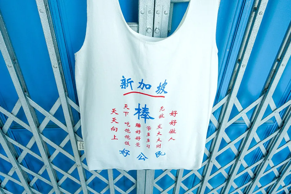 发大大财 Good Citizen Totebag