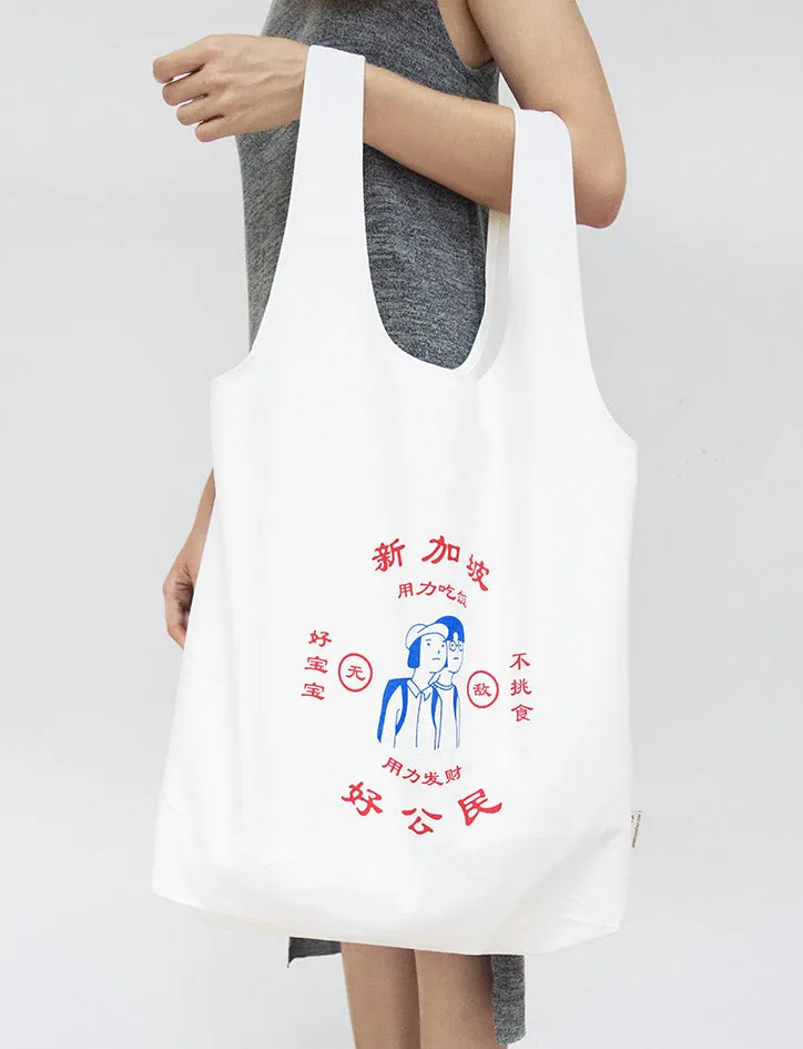 发大大财 Good Citizen Totebag